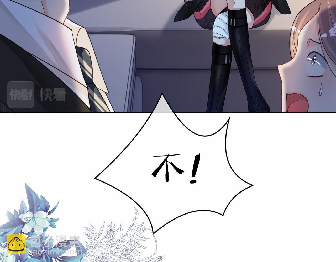 第23话 补偿