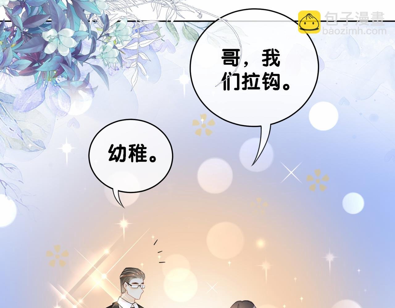 第23话 补偿
