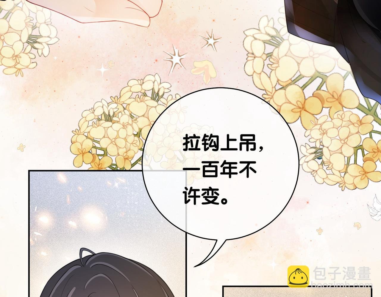 第23话 补偿