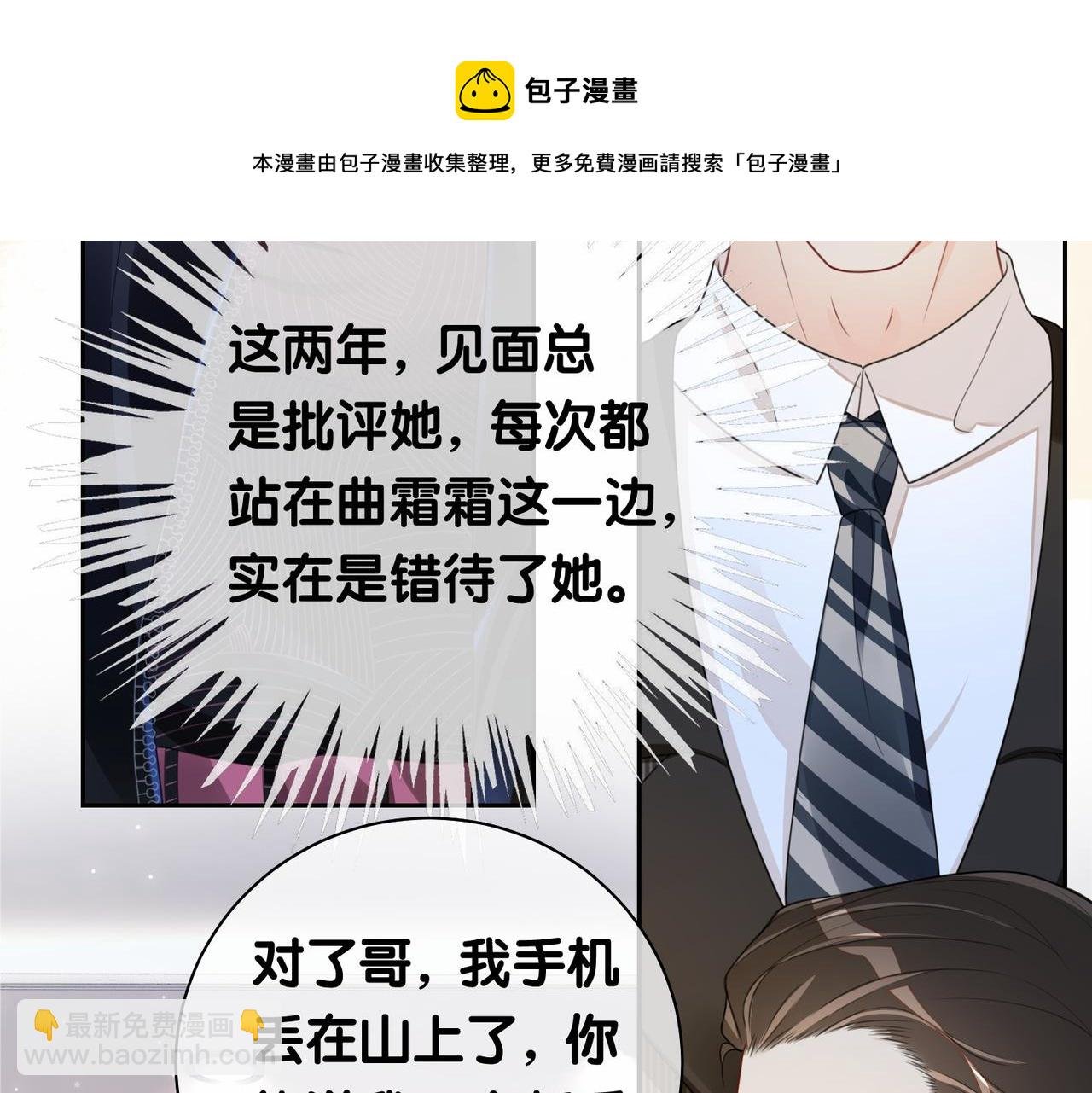 第23话 补偿