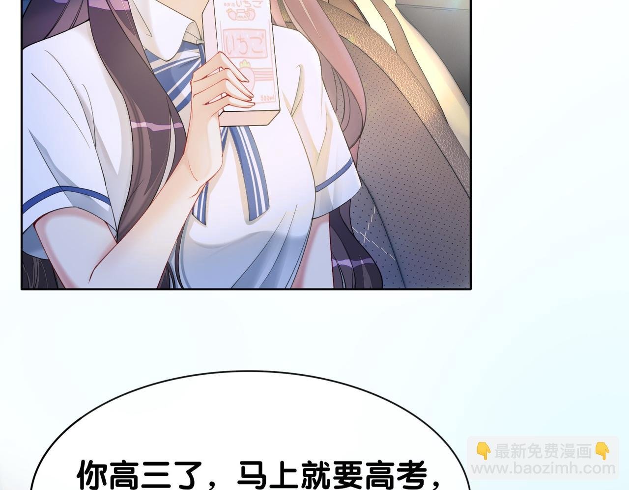 第24话 英雄救美？