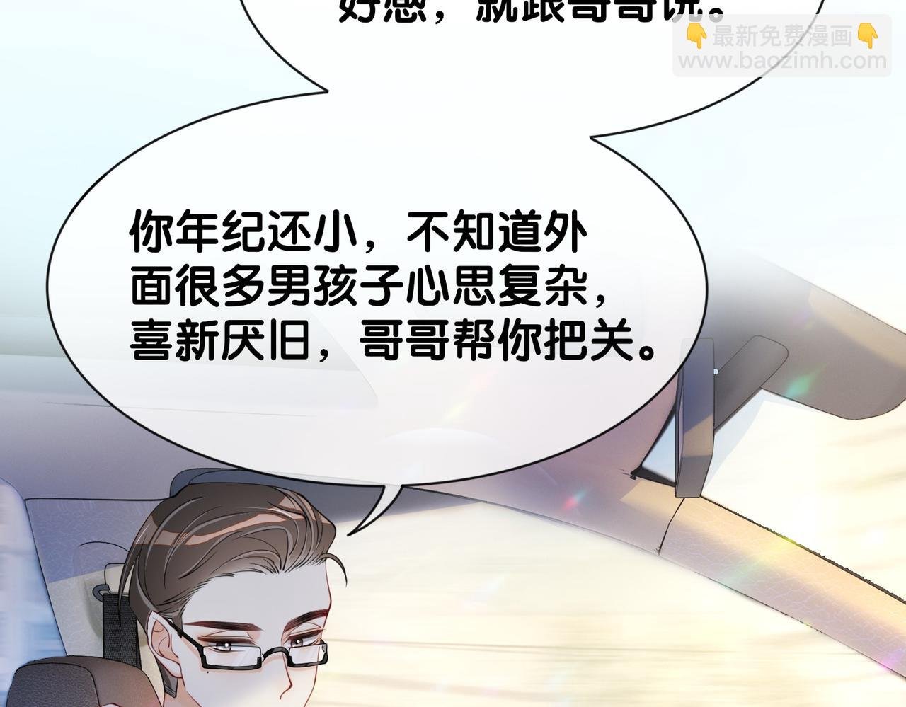 第24话 英雄救美？