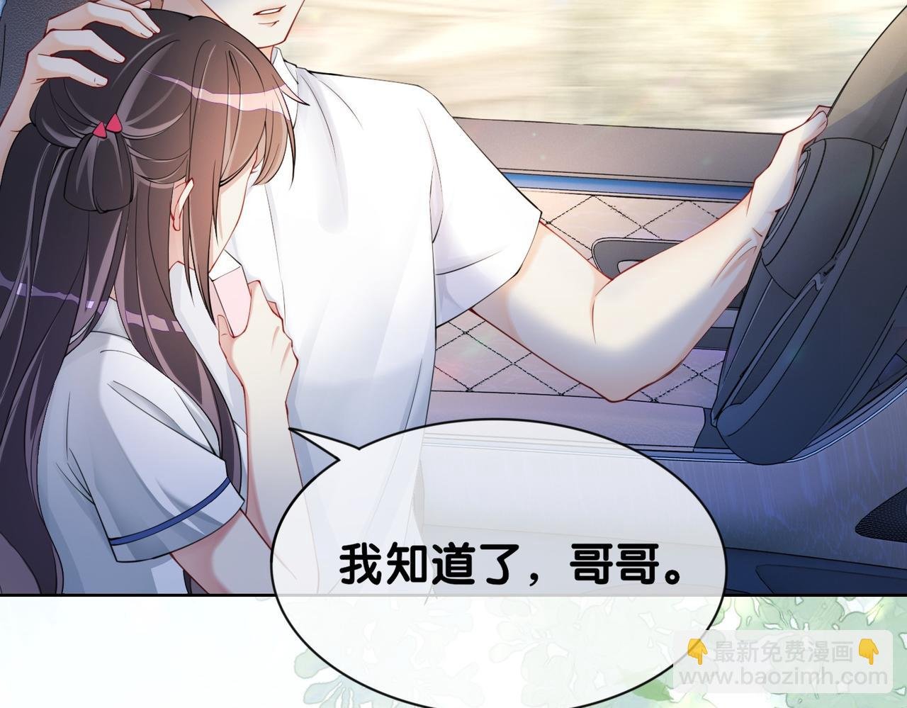 第24话 英雄救美？