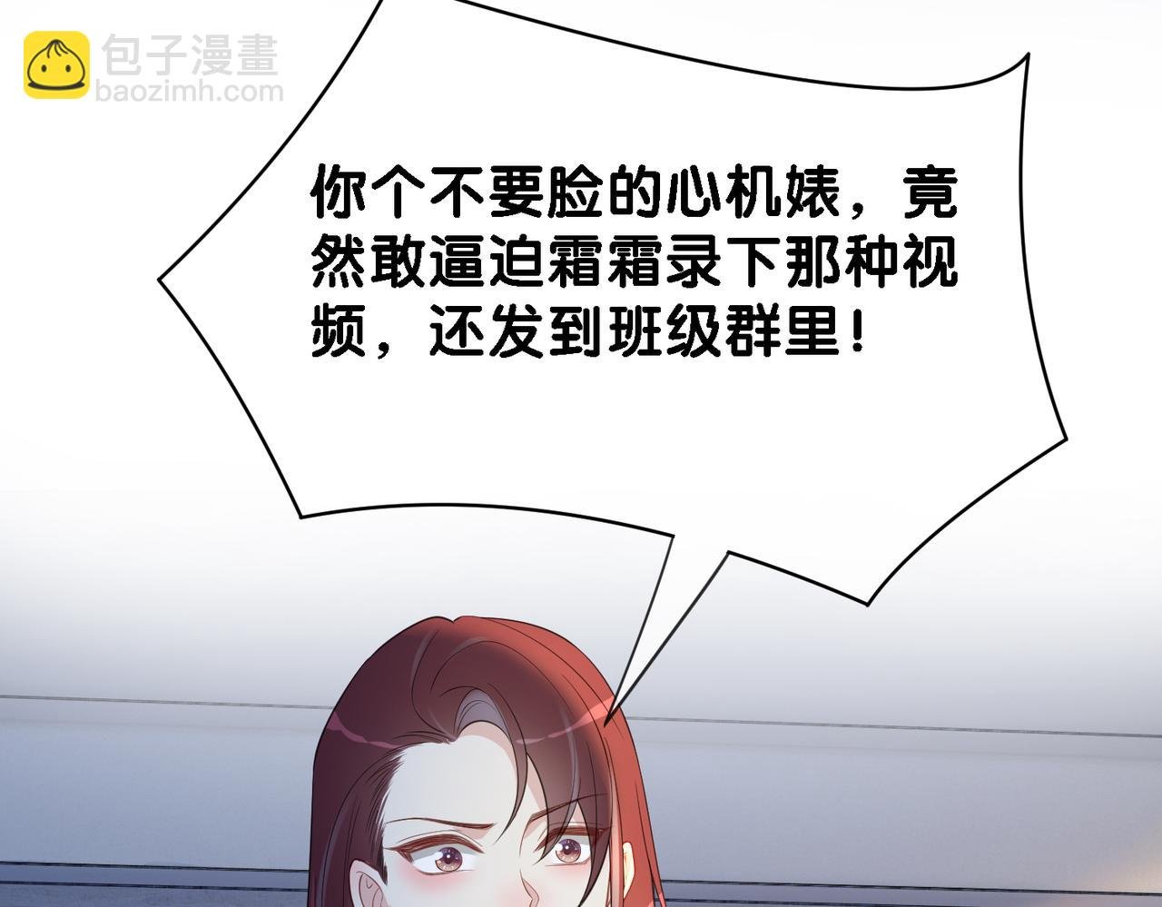 第24话 英雄救美？