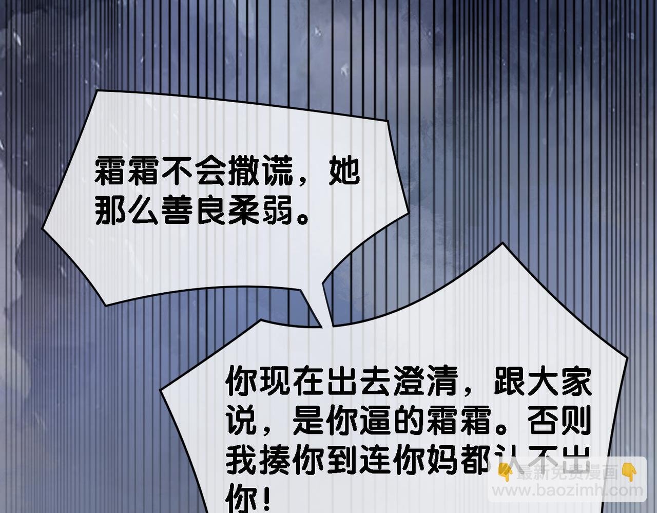 第24话 英雄救美？