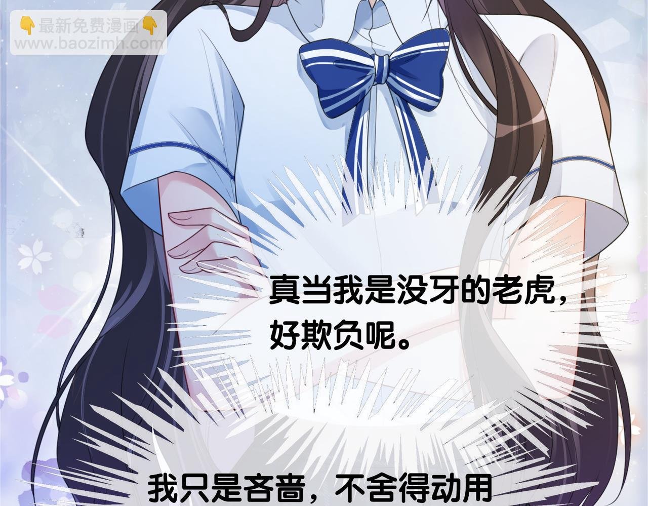 第24话 英雄救美？