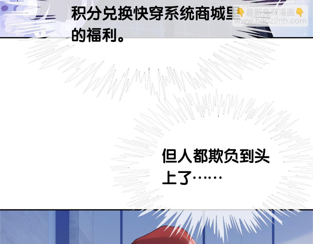 第24话 英雄救美？