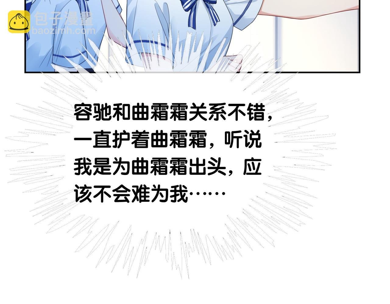第24话 英雄救美？