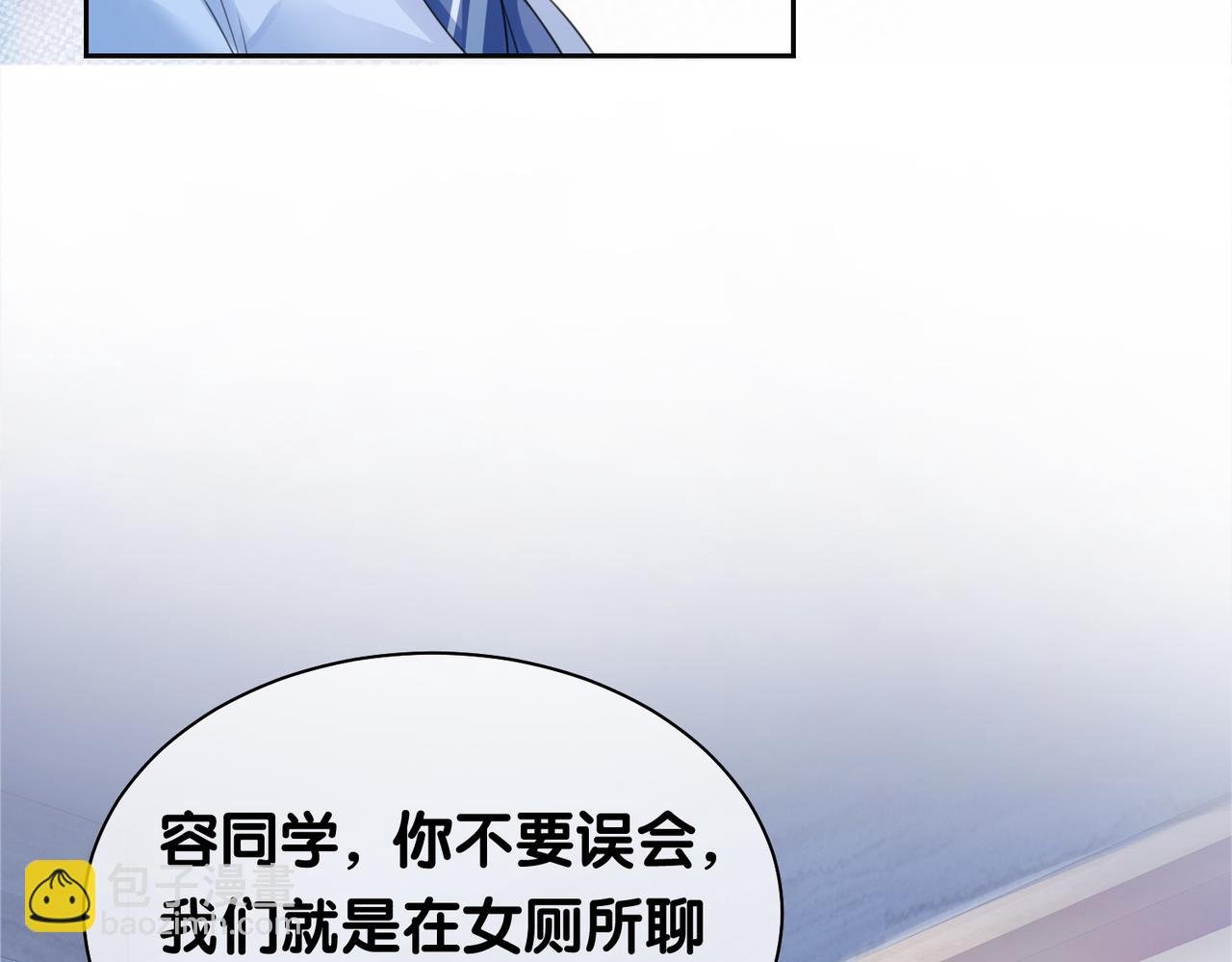 第24话 英雄救美？