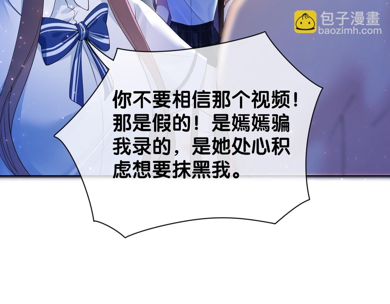 第26话 我信你！