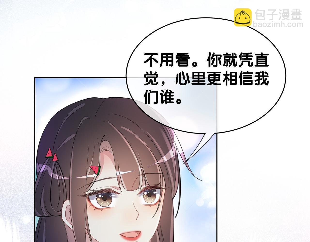 第26话 我信你！