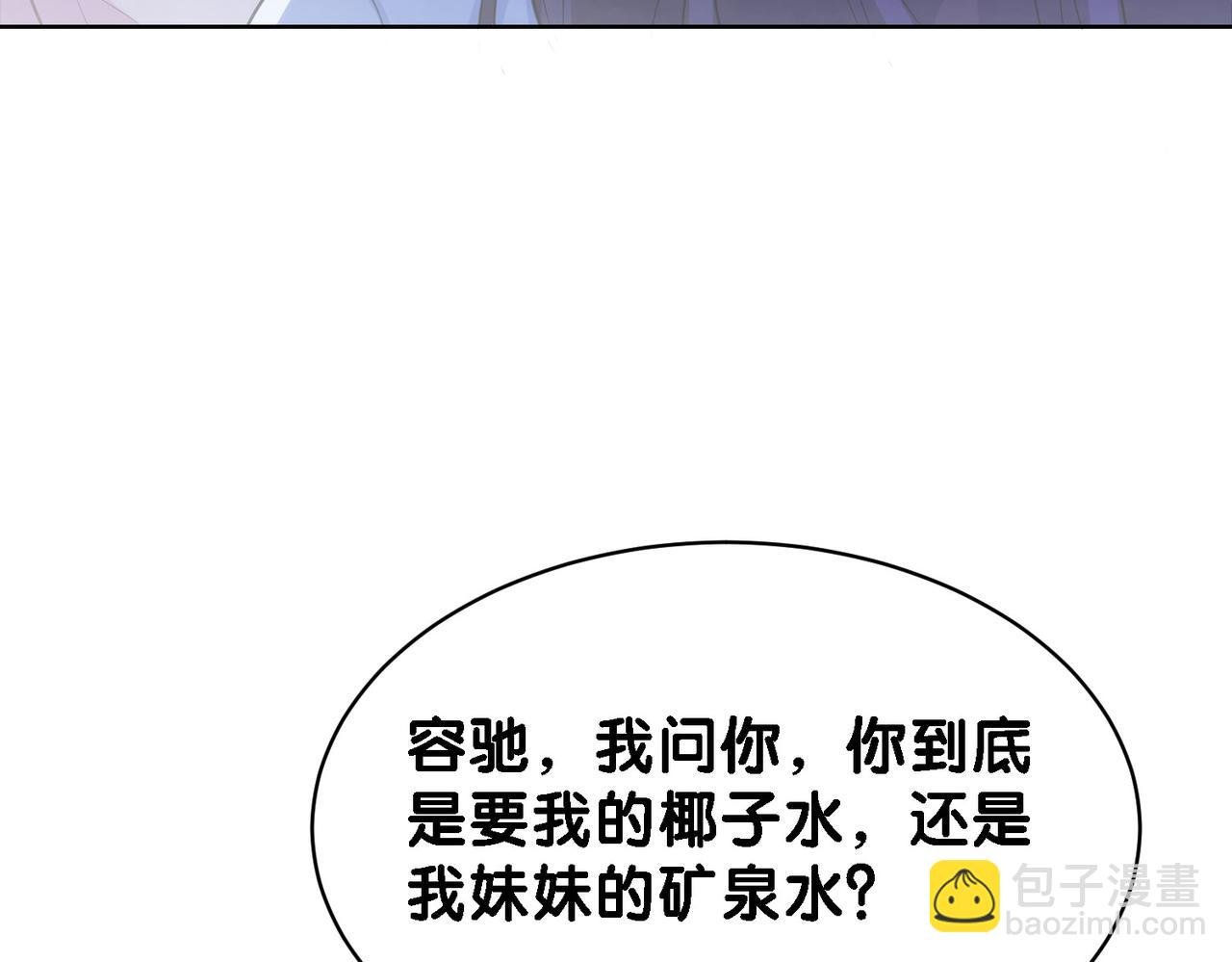 第26话 我信你！