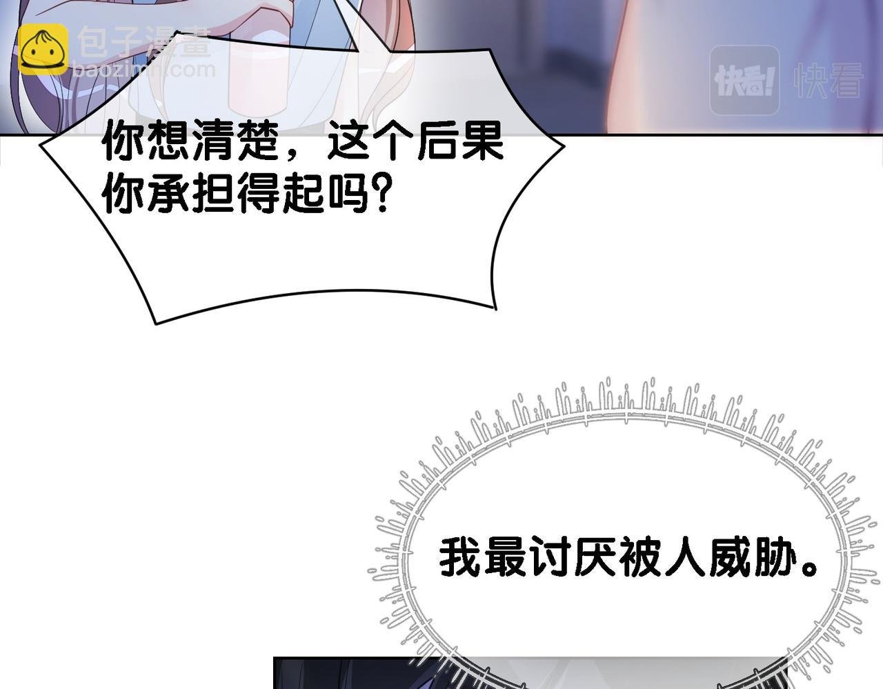 第26话 我信你！