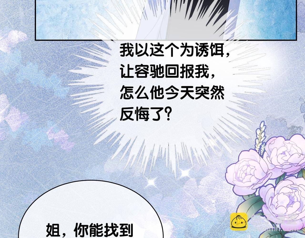 第26话 我信你！
