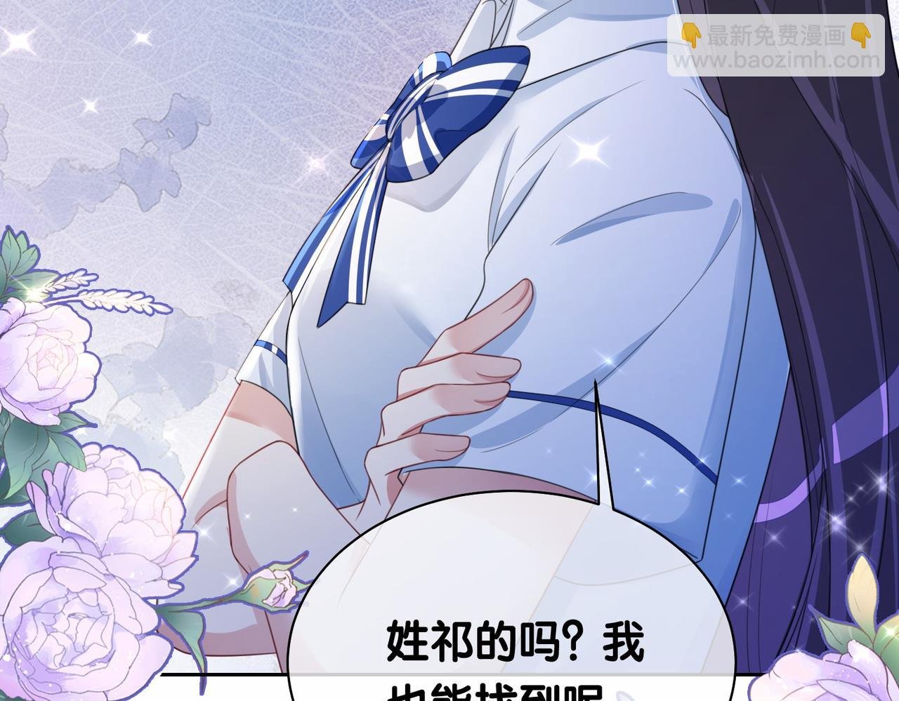 第26话 我信你！