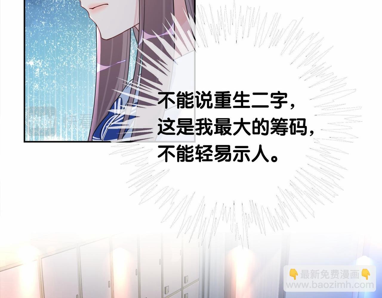 第26话 我信你！