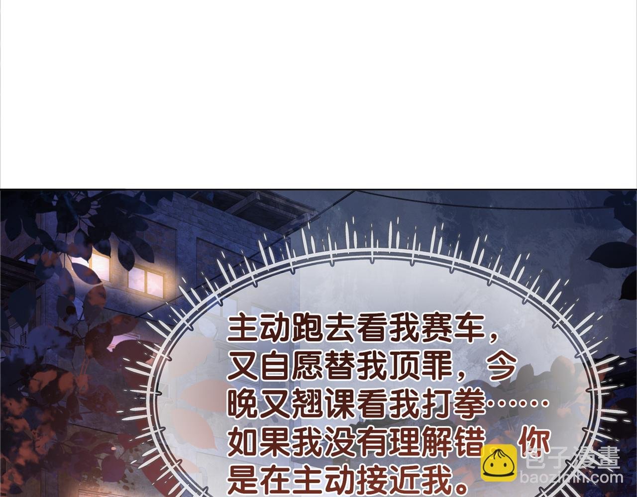 第27话 赌约开始