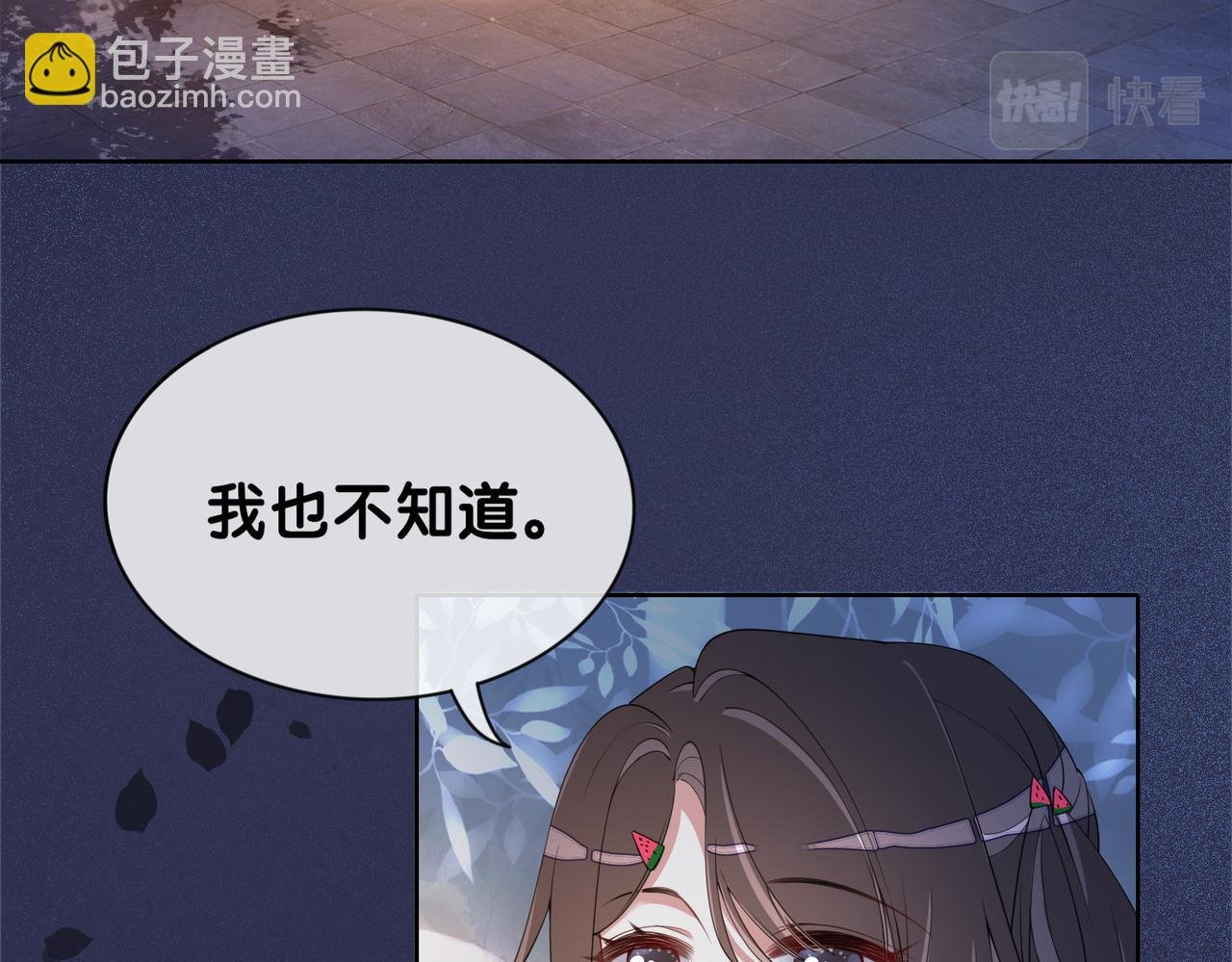 第27话 赌约开始