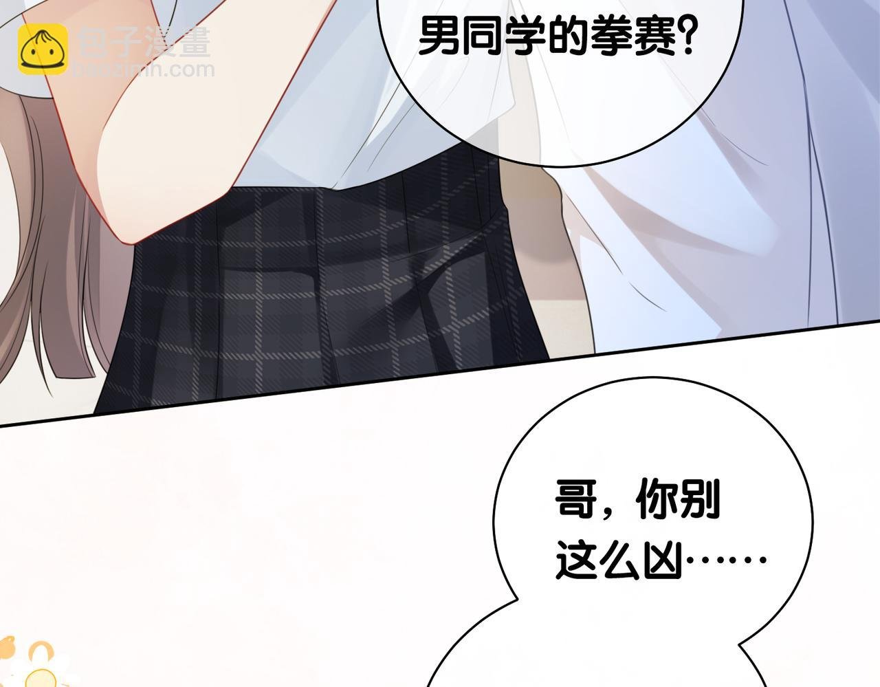 第27话 赌约开始