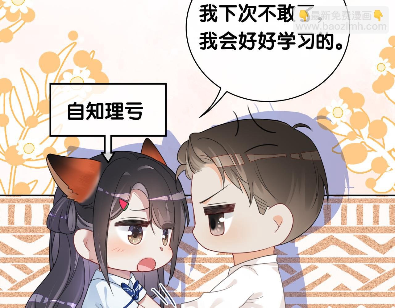 第27话 赌约开始