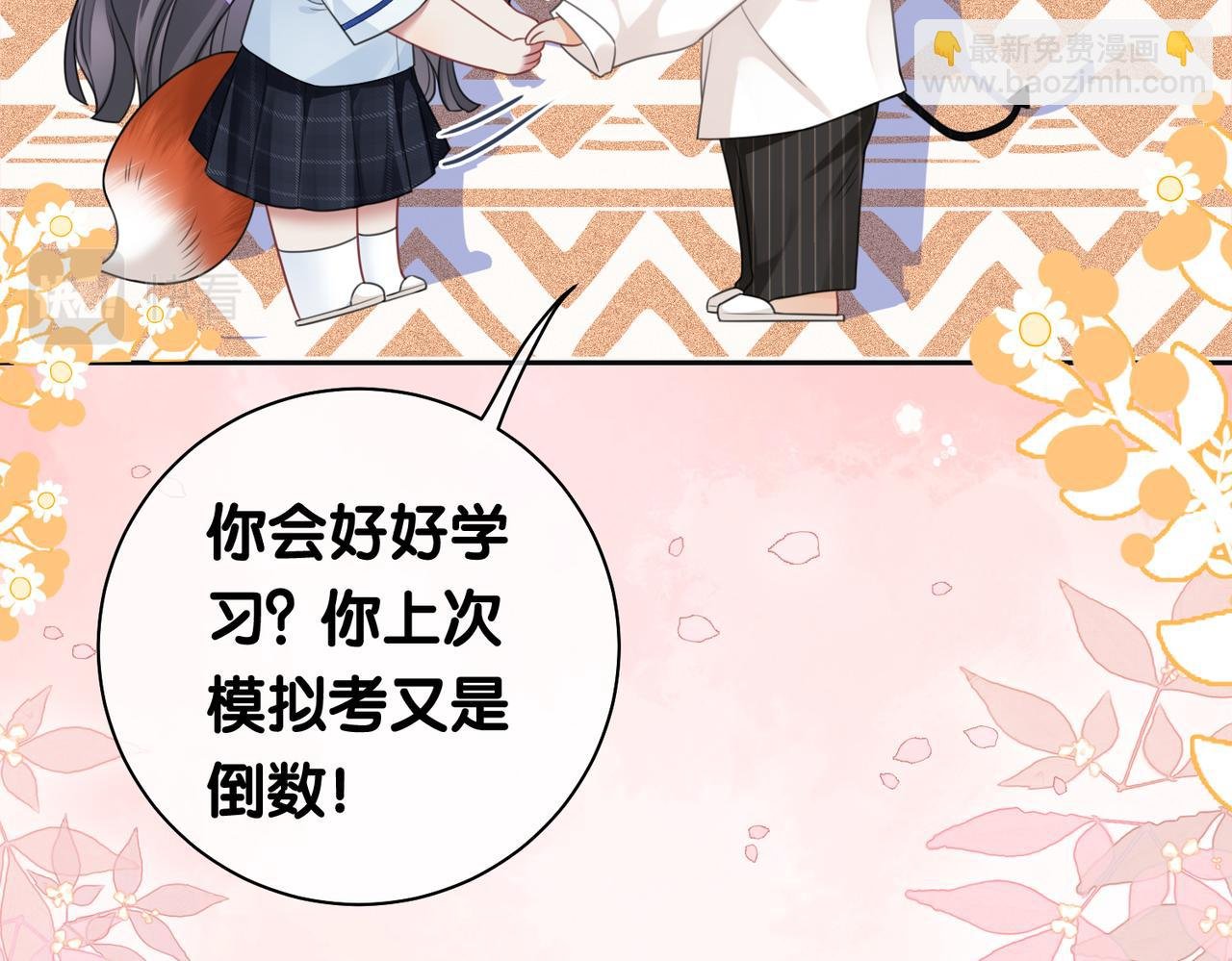 第27话 赌约开始
