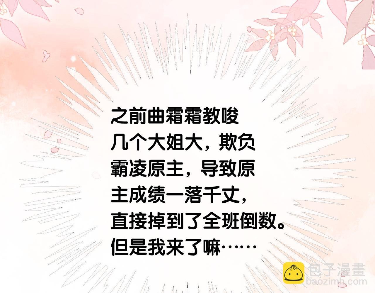 第27话 赌约开始