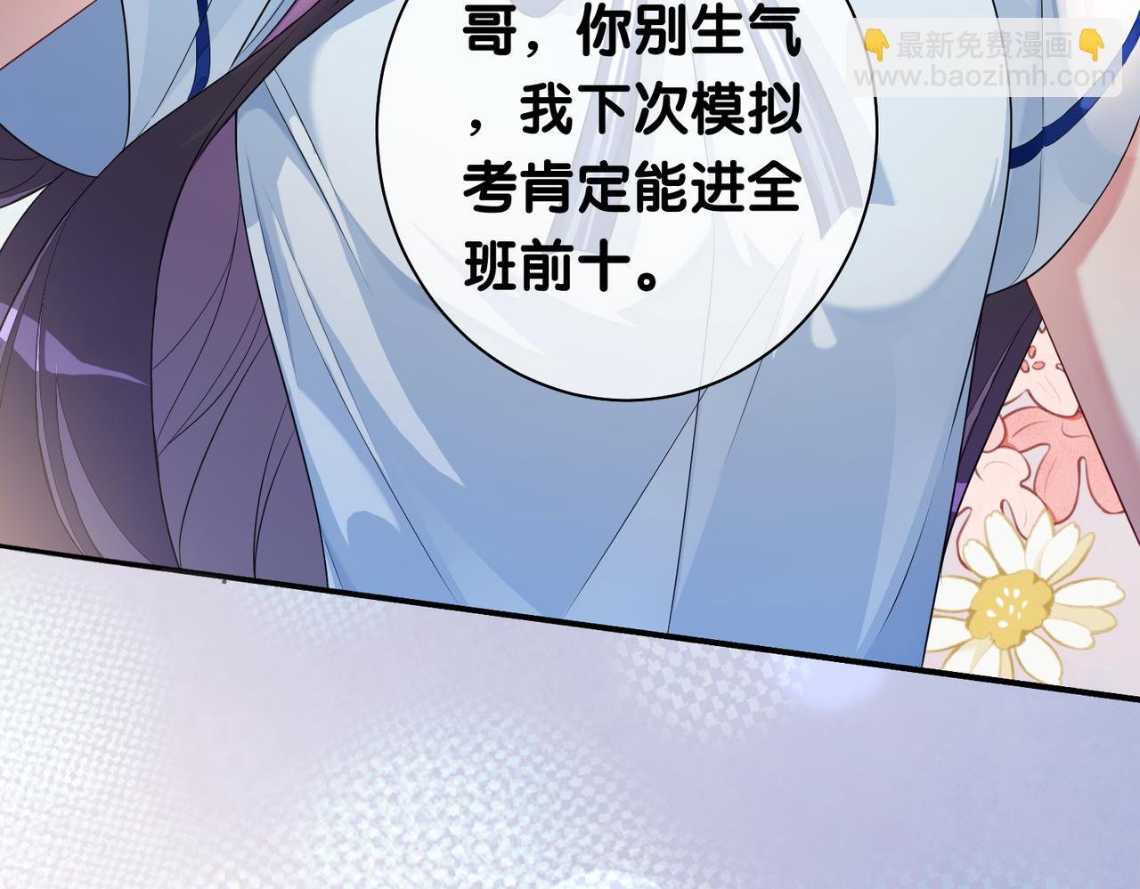 第27话 赌约开始