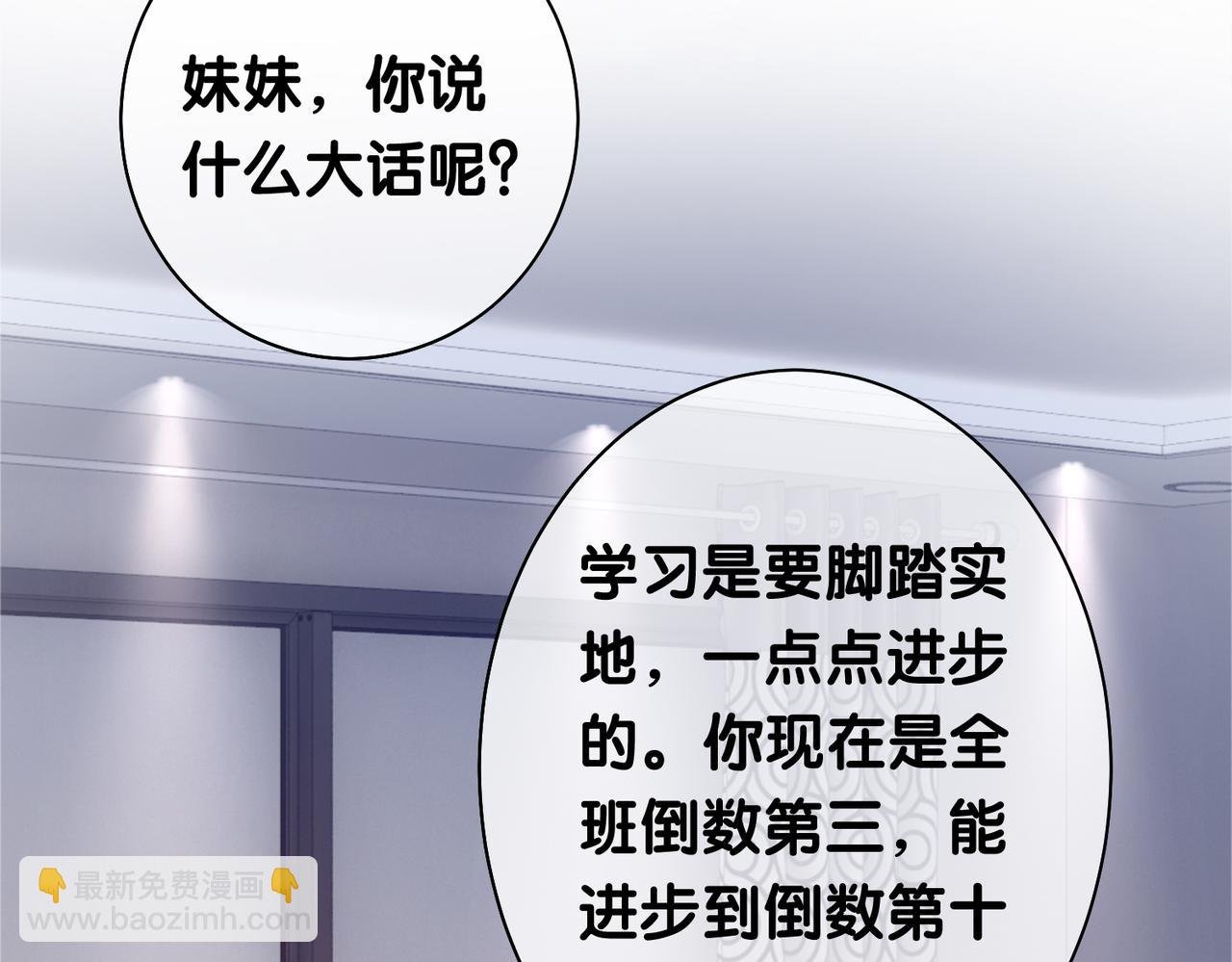 第27话 赌约开始