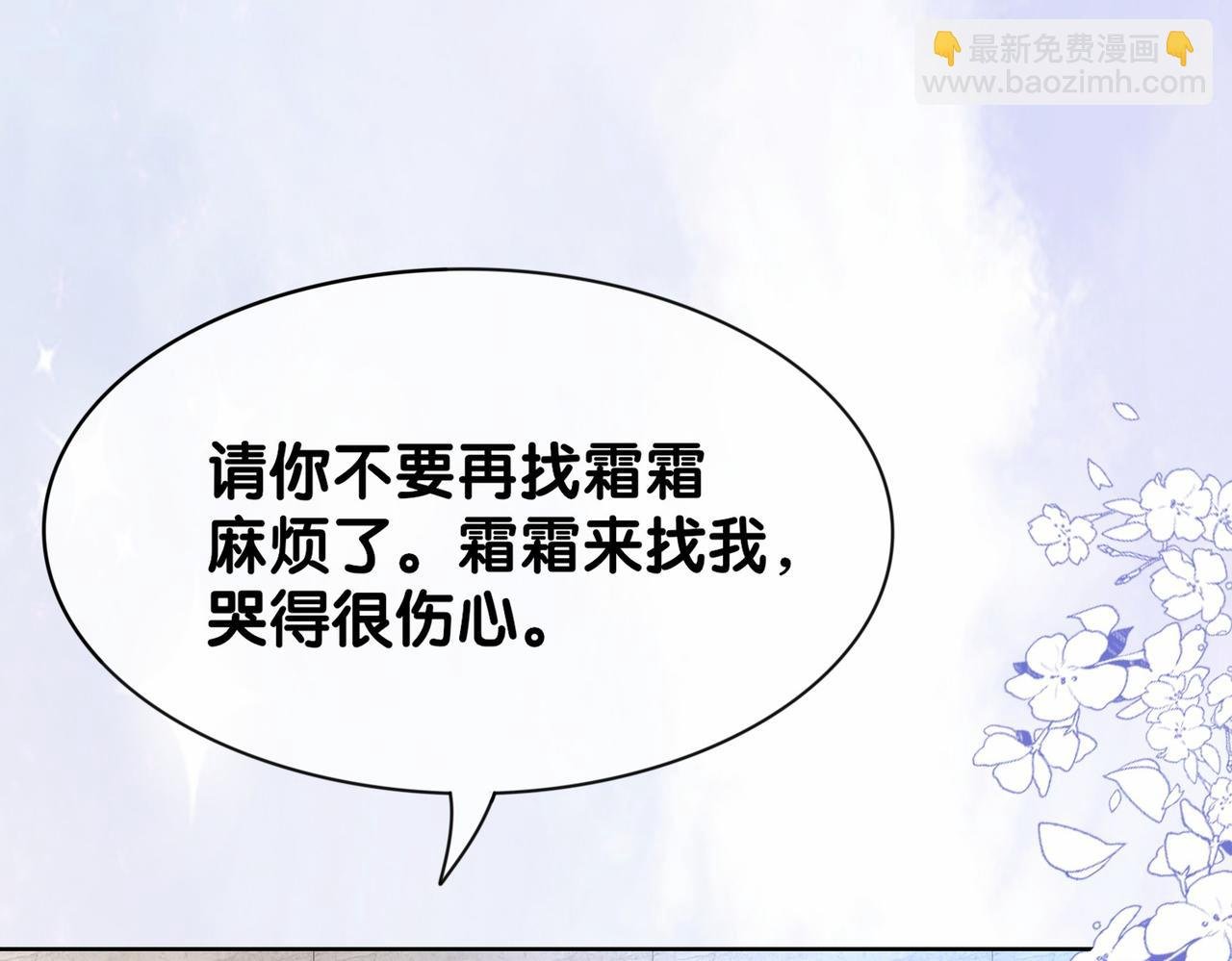 第28话 曲嫣的危机