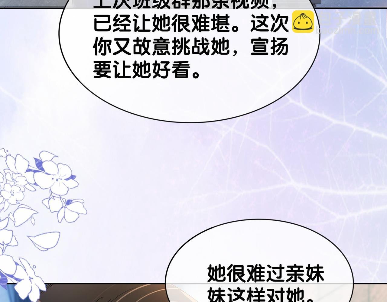 第28话 曲嫣的危机
