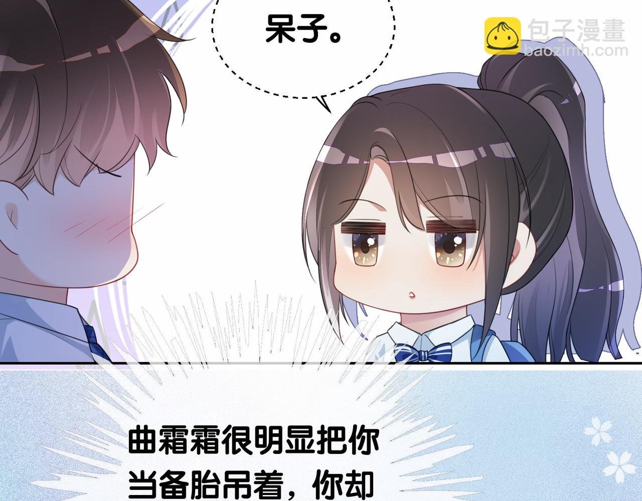 第28话 曲嫣的危机