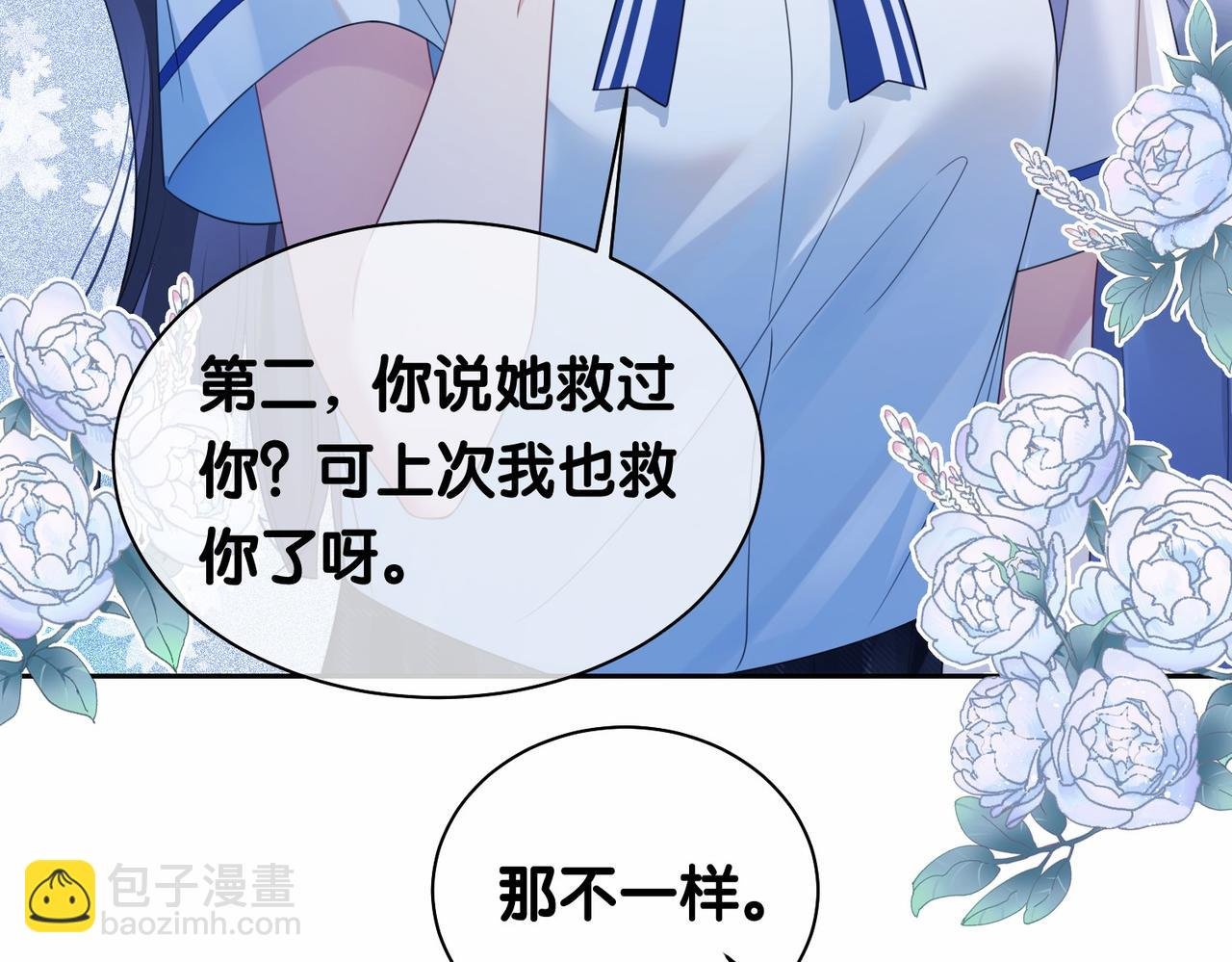 第28话 曲嫣的危机