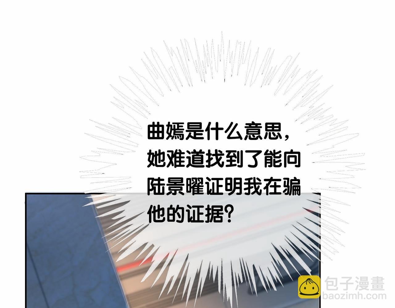 第28话 曲嫣的危机