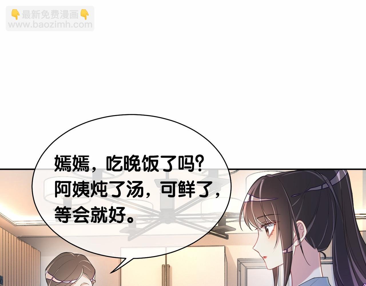 第28话 曲嫣的危机