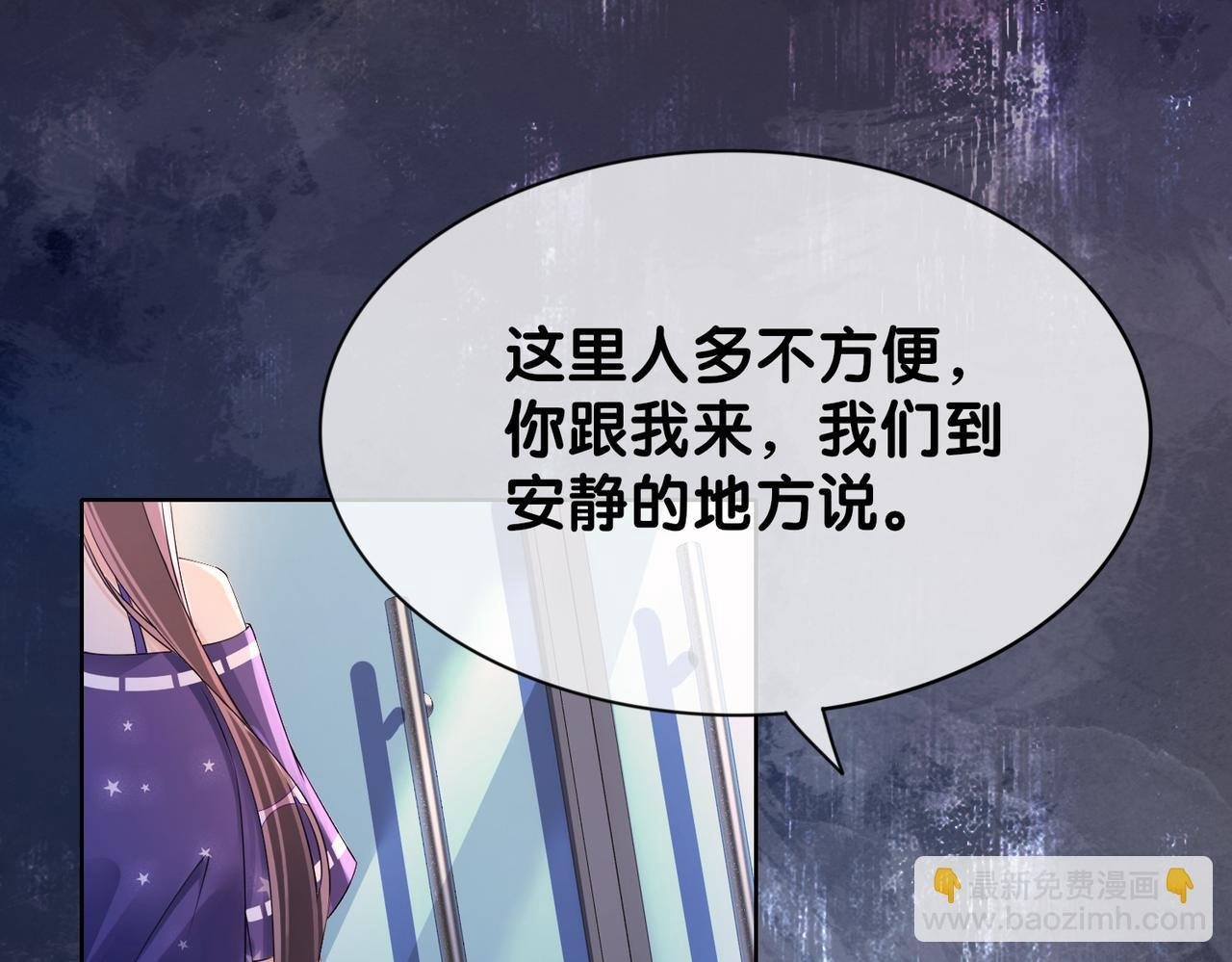 第28话 曲嫣的危机