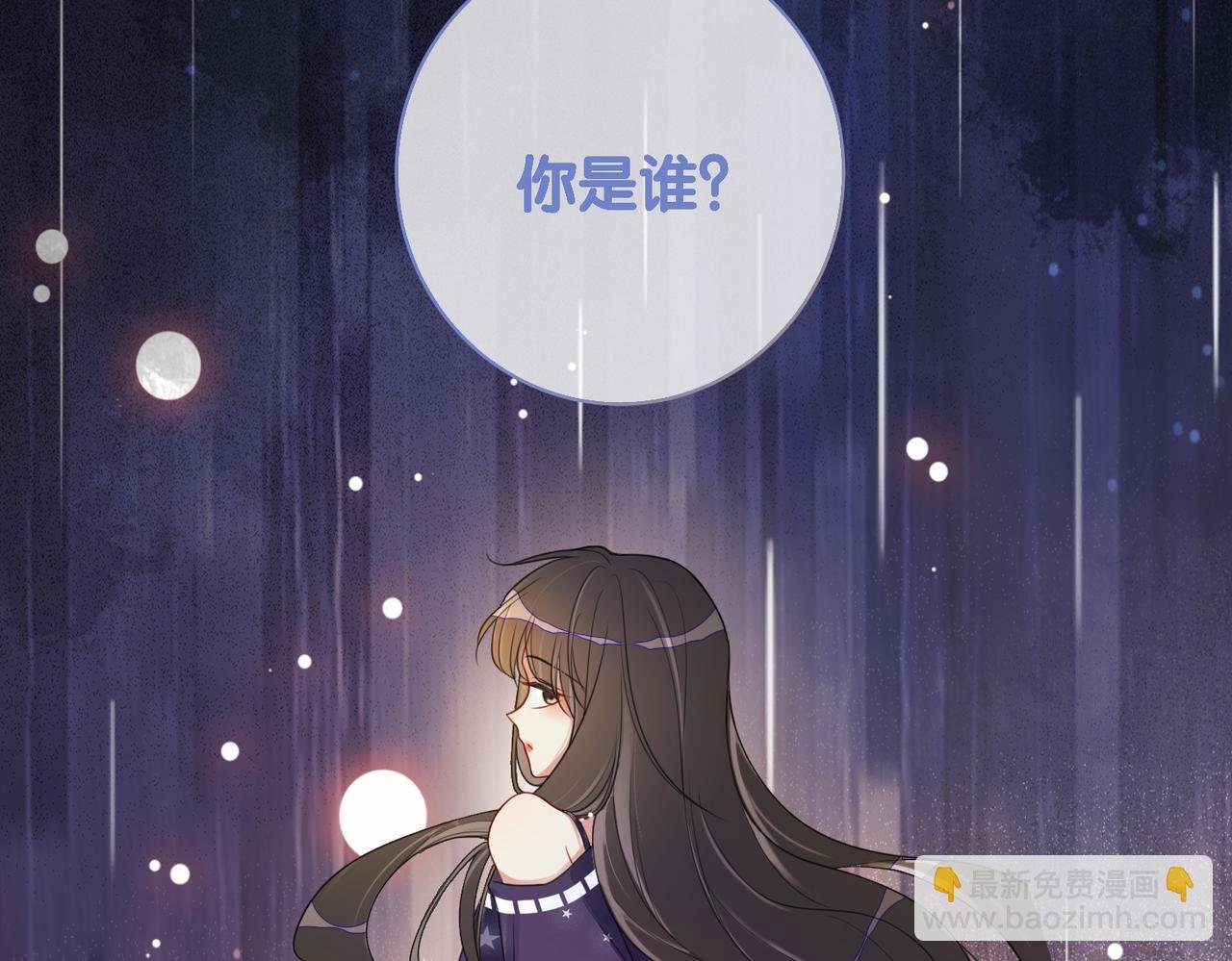 第29话 她有喜欢的人了？