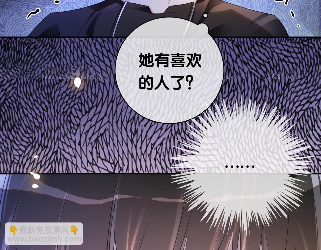 第29话 她有喜欢的人了？