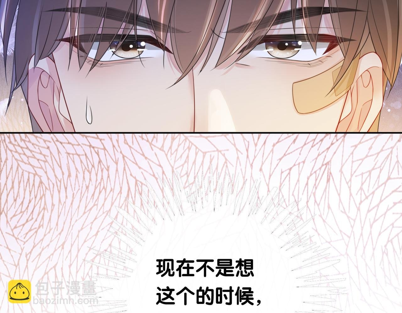 第29话 她有喜欢的人了？