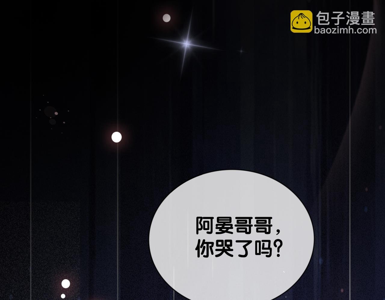第29话 她有喜欢的人了？
