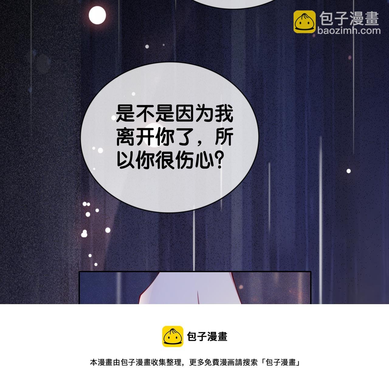 第29话 她有喜欢的人了？
