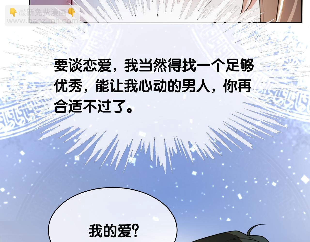 第3话 坑爹的金手指