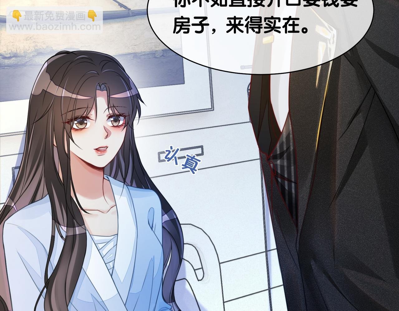 第3话 坑爹的金手指