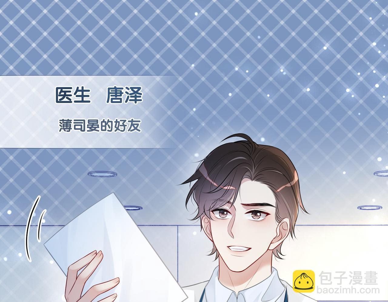 第3话 坑爹的金手指