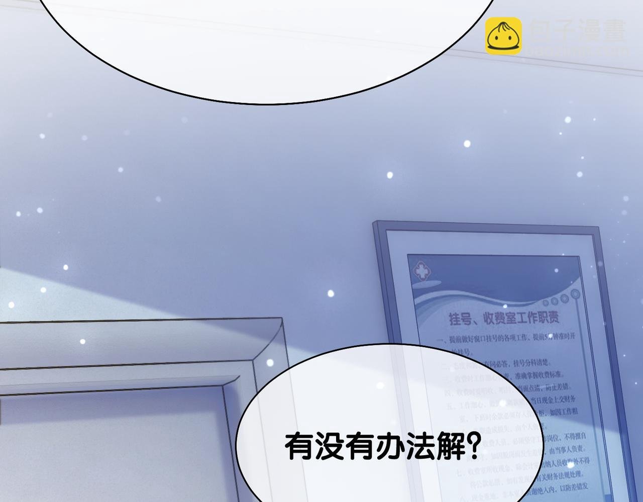 第3话 坑爹的金手指