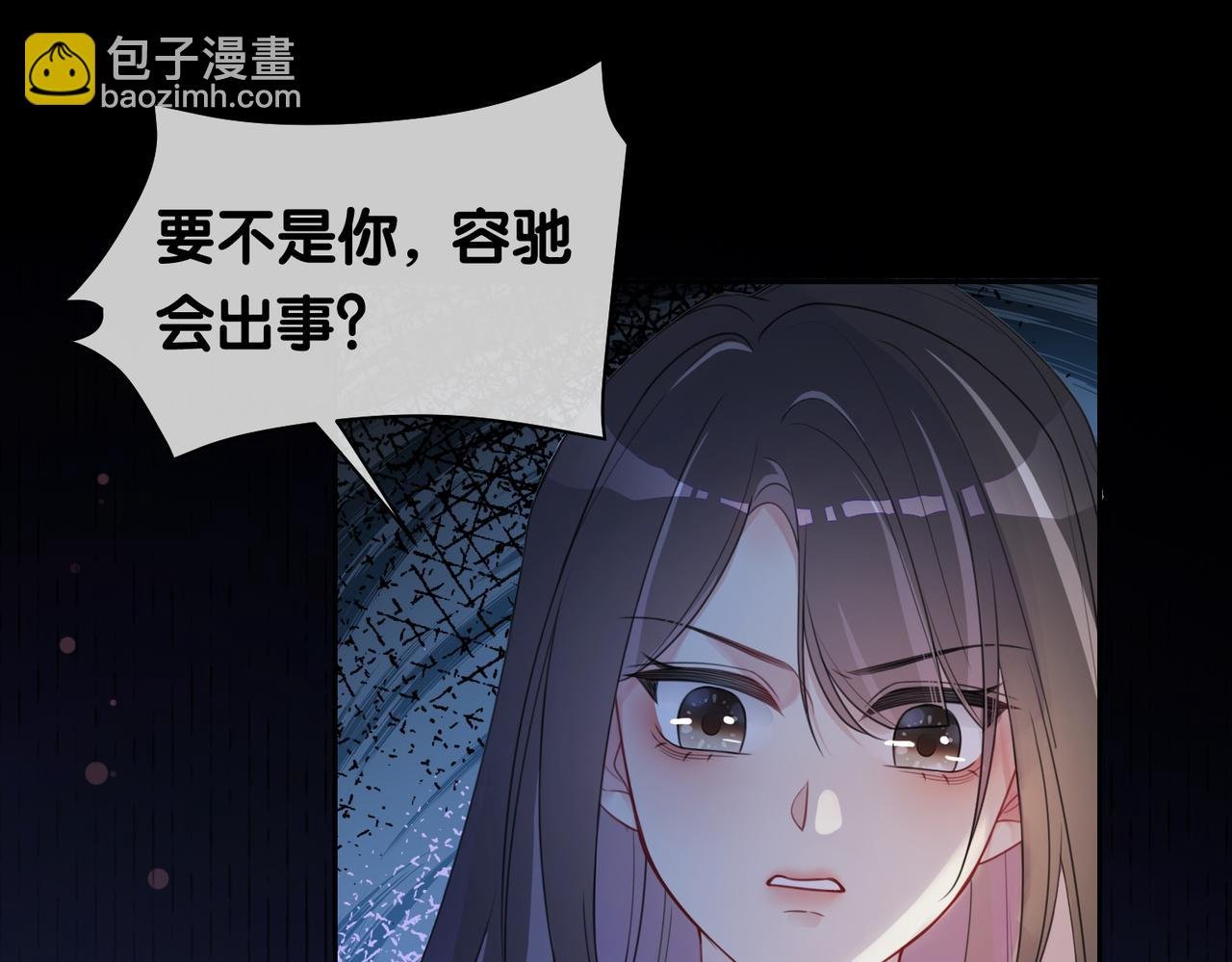 第30话 表白