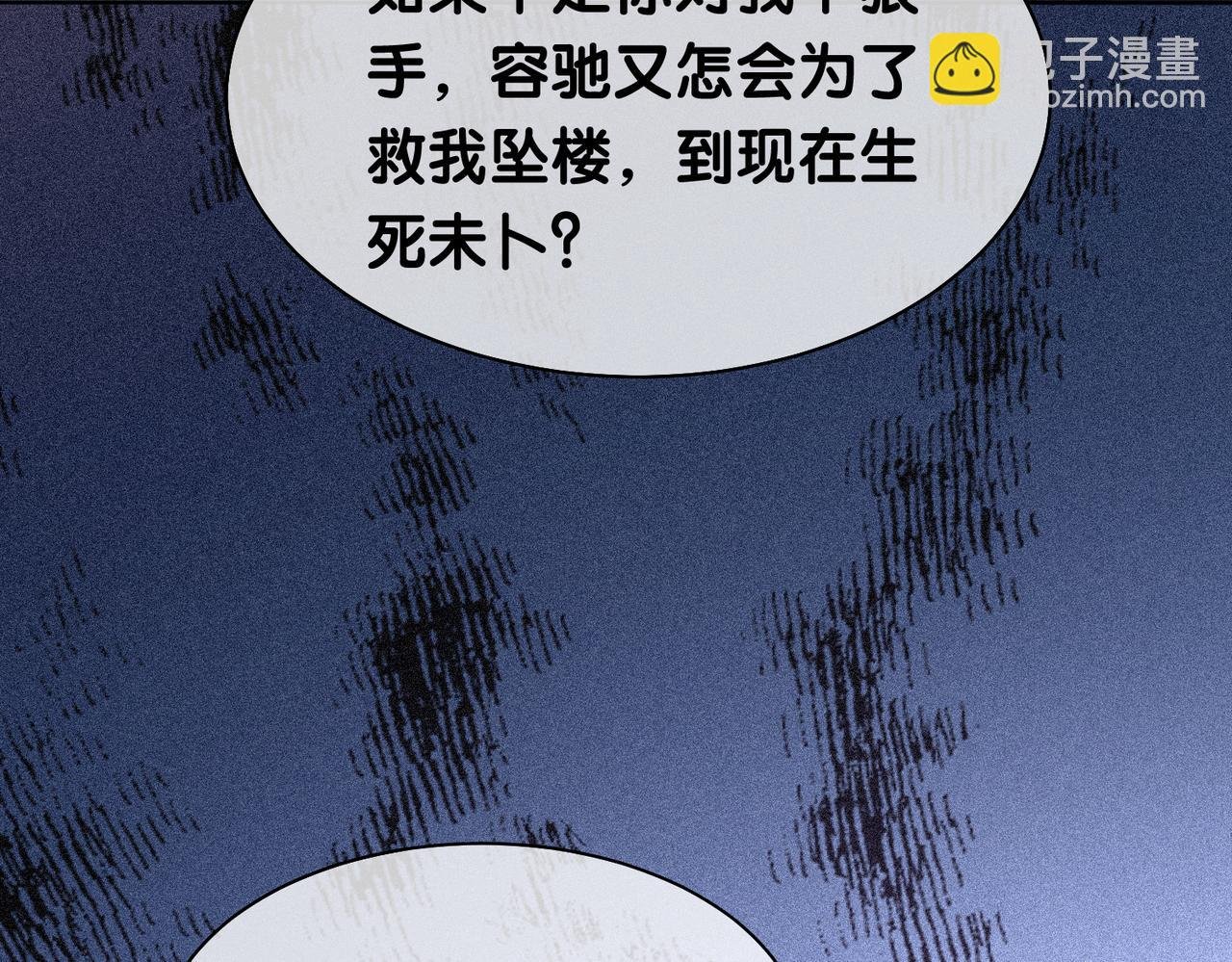 第30话 表白