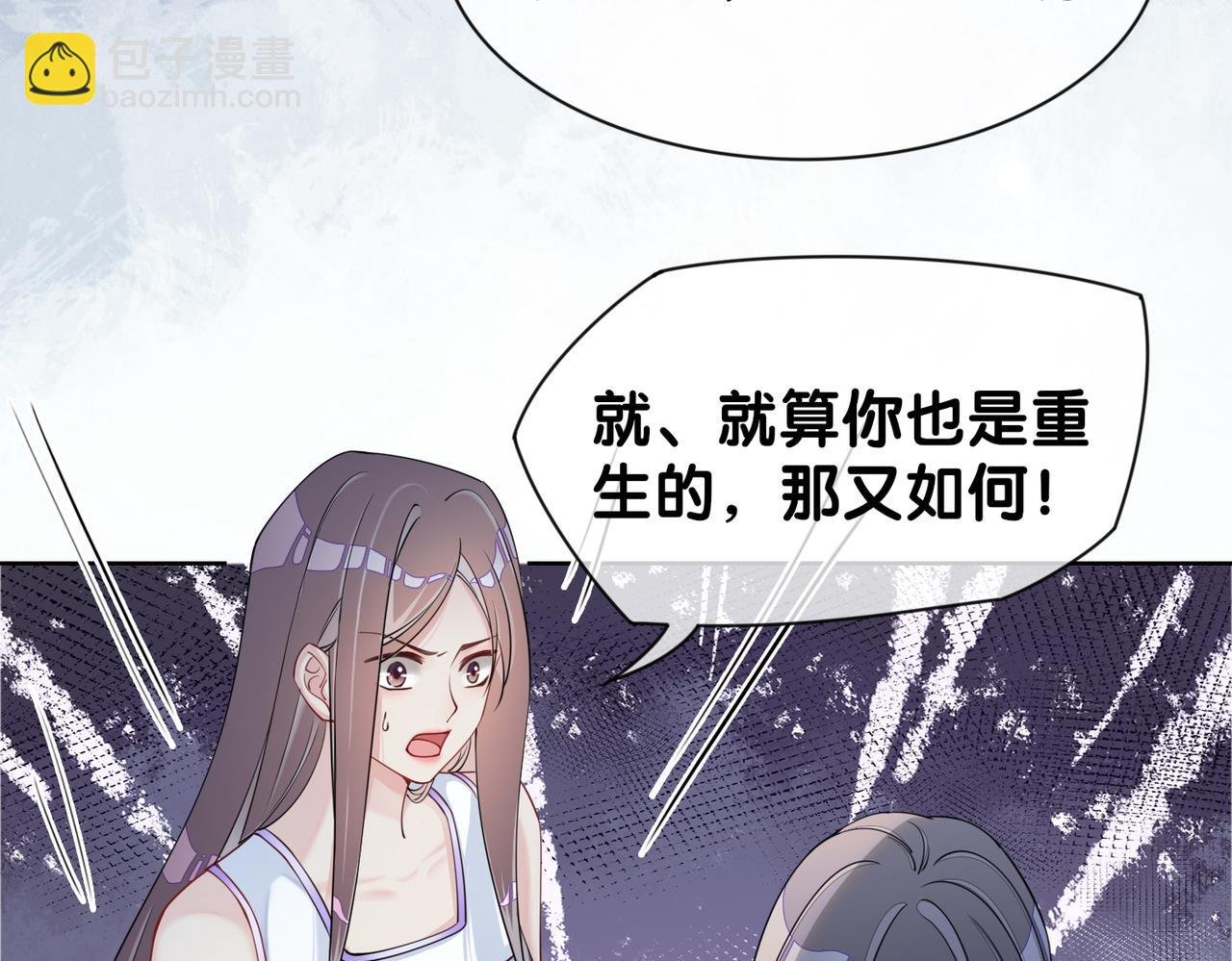 第30话 表白
