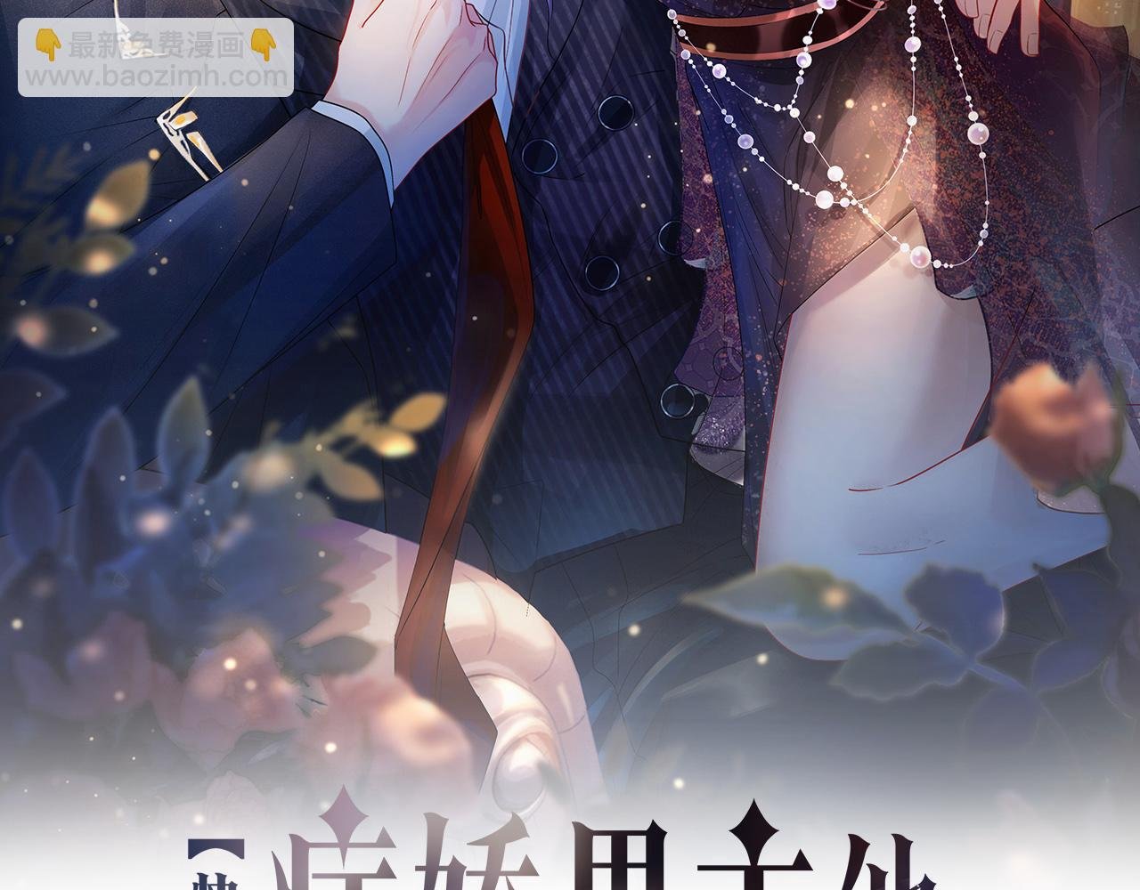 第31话 舆论反转