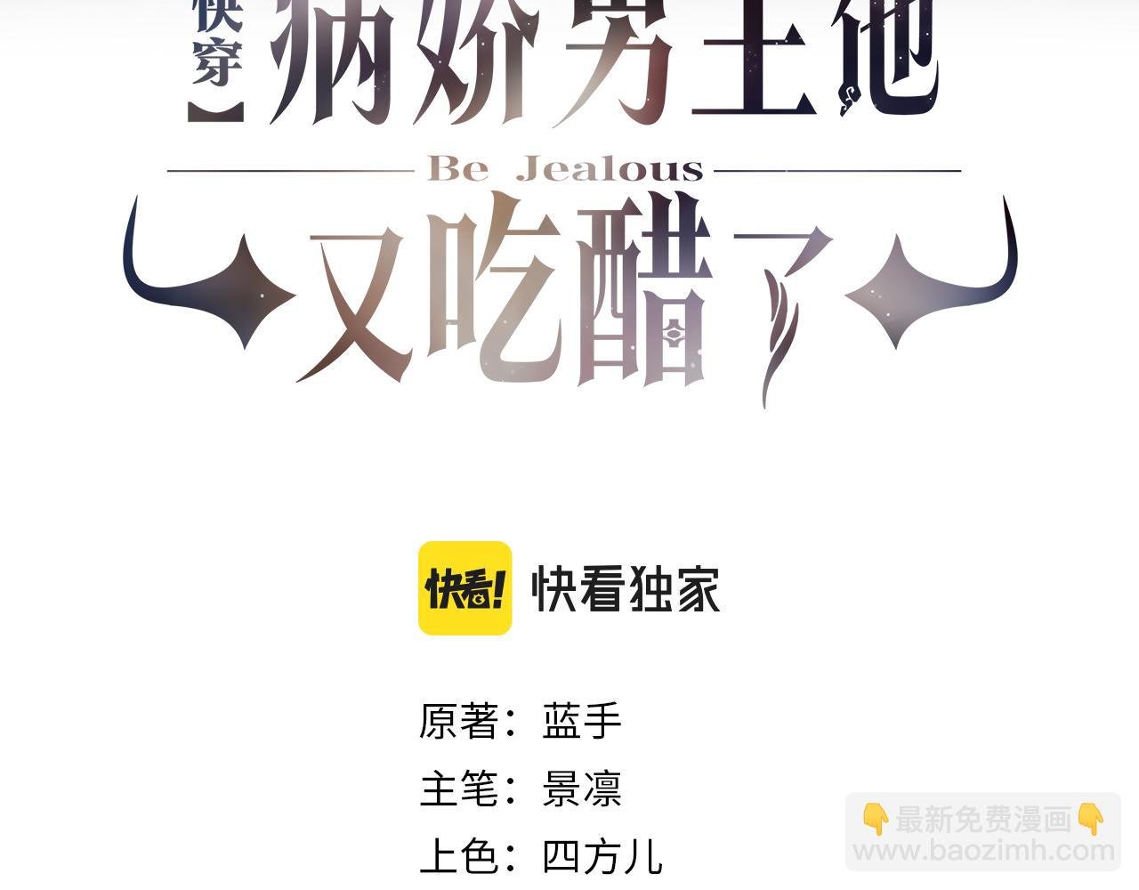 第31话 舆论反转