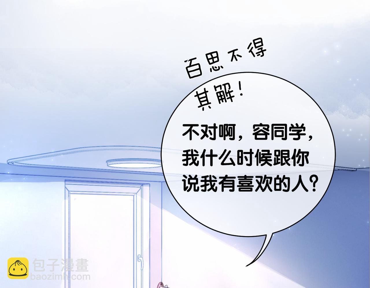 第31话 舆论反转